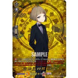画像1: 【TRR仕様(C)】前田藤四郎 祝装[VG_DZ-TB02/TRR22]