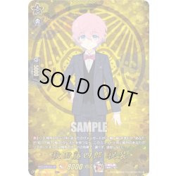 画像1: 【TRR仕様(C)】秋田藤四郎 祝装[VG_DZ-TB02/TRR23]
