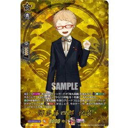画像1: 【TRR仕様(RR)】博多藤四郎 祝装[VG_DZ-TB02/TRR24]