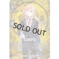 画像1: 【TRR仕様(C)】乱藤四郎 祝装[VG_DZ-TB02/TRR25]