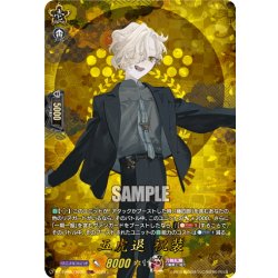 画像1: 【TRR仕様(C)】五虎退 祝装[VG_DZ-TB02/TRR26]