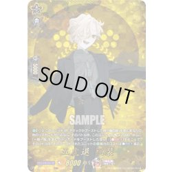 画像1: 【TRR仕様(C)】五虎退 祝装[VG_DZ-TB02/TRR26]