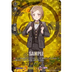 画像1: 【TRR仕様(C)】包丁藤四郎 祝装[VG_DZ-TB02/TRR28]