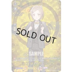 画像1: 【TRR仕様(C)】包丁藤四郎 祝装[VG_DZ-TB02/TRR28]