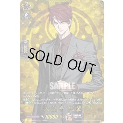 画像1: 【TRR仕様(R)】大包平 祝装[VG_DZ-TB02/TRR29]