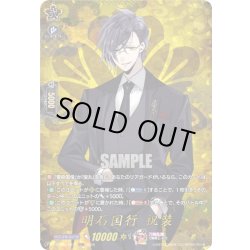 画像1: 【TRR仕様(R)】明石国行 祝装[VG_DZ-TB02/TRR31]