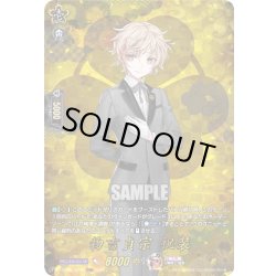 画像1: 【TRR仕様(RR)】物吉貞宗 祝装[VG_DZ-TB02/TRR36]