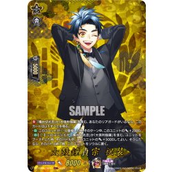 画像1: 【TRR仕様(C)】太鼓鐘貞宗 祝装[VG_DZ-TB02/TRR37]
