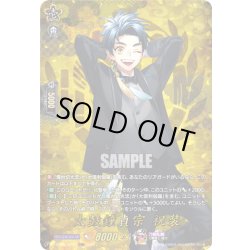 画像1: 【TRR仕様(C)】太鼓鐘貞宗 祝装[VG_DZ-TB02/TRR37]