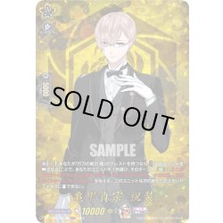 画像1: 【TRR仕様(C)】亀甲貞宗 祝装[VG_DZ-TB02/TRR38]