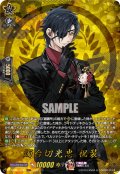 【TRR仕様(RRR)】燭台切光忠 祝装[VG_DZ-TB02/TRR39]