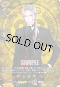 【TRR仕様(C)】大般若長光 祝装[VG_DZ-TB02/TRR40]