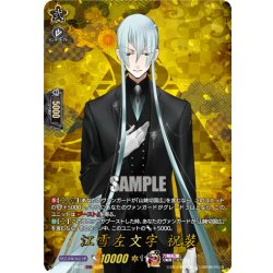 画像1: 【TRR仕様(R)】江雪左文字 祝装[VG_DZ-TB02/TRR42]