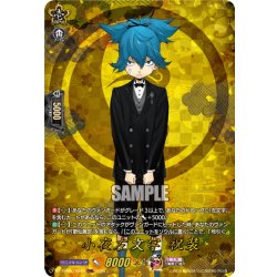 画像1: 【TRR仕様(C)】小夜左文字 祝装[VG_DZ-TB02/TRR44]