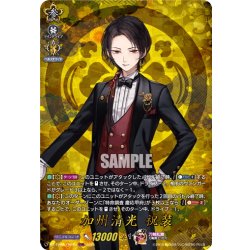 画像1: 【TRR仕様(RRR)】加州清光 祝装[VG_DZ-TB02/TRR45]