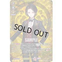 画像1: 【TRR仕様(RRR)】加州清光 祝装[VG_DZ-TB02/TRR45]