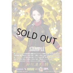 画像1: 【TRR仕様(C)】加州清光 特[VG_DZ-TB02/TRR46]