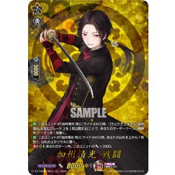 画像1: 【TRR仕様(C)】加州清光 戦闘[VG_DZ-TB02/TRR47]