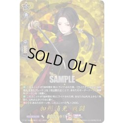 画像1: 【TRR仕様(C)】加州清光 戦闘[VG_DZ-TB02/TRR47]