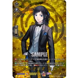 画像1: 【TRR仕様(R)】大和守安定 祝装[VG_DZ-TB02/TRR48]