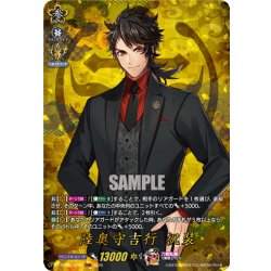 画像1: 【TRR仕様(RRR)】陸奥守吉行 祝装[VG_DZ-TB02/TRR53]