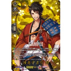 画像1: 【TRR仕様(C)】陸奥守吉行 特[VG_DZ-TB02/TRR54]