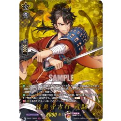 画像1: 【TRR仕様(C)】陸奥守吉行 戦闘[VG_DZ-TB02/TRR55]