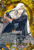 【TRR仕様(C)】山姥切国広 戦闘[VG_DZ-TB02/TRR58]