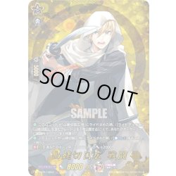 画像1: 【TRR仕様(C)】山姥切国広 戦闘[VG_DZ-TB02/TRR58]