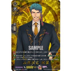 画像1: 【TRR仕様(C)】山伏国広 祝装[VG_DZ-TB02/TRR59]