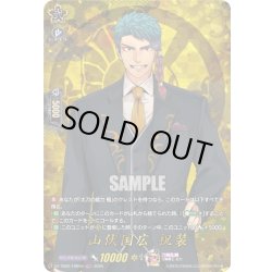 画像1: 【TRR仕様(C)】山伏国広 祝装[VG_DZ-TB02/TRR59]