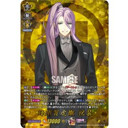 画像1: 【TRR仕様(RRR)】蜂須賀虎徹 祝装[VG_DZ-TB02/TRR61]