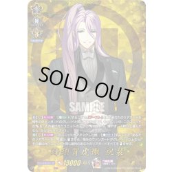 画像1: 【TRR仕様(RRR)】蜂須賀虎徹 祝装[VG_DZ-TB02/TRR61]