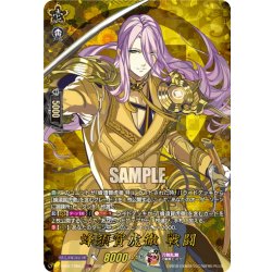 画像1: 【TRR仕様(C)】蜂須賀虎徹 戦闘[VG_DZ-TB02/TRR63]
