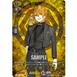 画像1: 【TRR仕様(R)】浦島虎徹 祝装[VG_DZ-TB02/TRR64]