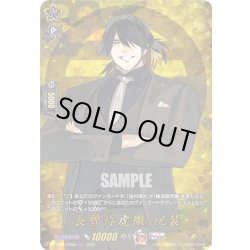画像1: 【TRR仕様(C)】長曽祢虎徹 祝装[VG_DZ-TB02/TRR65]