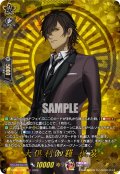 【TRR仕様(RRR)】大倶利伽羅 祝装[VG_DZ-TB02/TRR68]