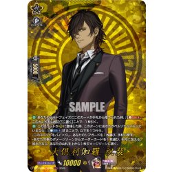 画像1: 【TRR仕様(RRR)】大倶利伽羅 祝装[VG_DZ-TB02/TRR68]