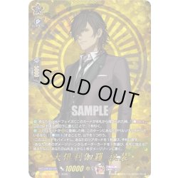 画像1: 【TRR仕様(RRR)】大倶利伽羅 祝装[VG_DZ-TB02/TRR68]