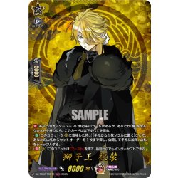 画像1: 【TRR仕様(C)】獅子王 祝装[VG_DZ-TB02/TRR71]