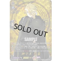 画像1: 【TRR仕様(C)】獅子王 祝装[VG_DZ-TB02/TRR71]
