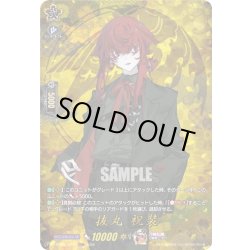 画像1: 【TRR仕様(C)】抜丸 祝装[VG_DZ-TB02/TRR73]