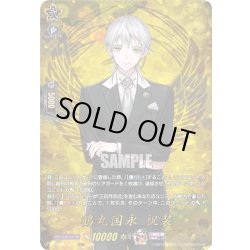 画像1: 【TRR仕様(C)】鶴丸国永 祝装[VG_DZ-TB02/TRR75]