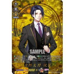 画像1: 【TRR仕様(C)】次郎太刀 祝装[VG_DZ-TB02/TRR77]