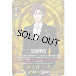 画像1: 【TRR仕様(C)】御手杵 祝装[VG_DZ-TB02/TRR79]