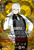 【TRR仕様(RR)】巴形薙刀 祝装[VG_DZ-TB02/TRR80]