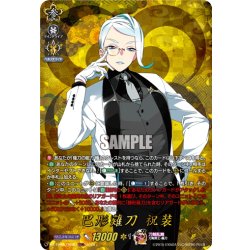 画像1: 【TRR仕様(RR)】巴形薙刀 祝装[VG_DZ-TB02/TRR80]