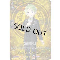 画像1: 【TRR仕様(C)】毛利藤四郎 祝装[VG_DZ-TB02/TRR81]