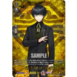 画像1: 【TRR仕様(R)】篭手切江 祝装[VG_DZ-TB02/TRR82]