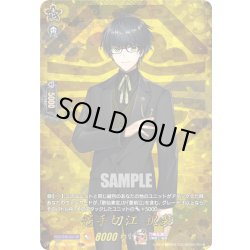 画像1: 【TRR仕様(R)】篭手切江 祝装[VG_DZ-TB02/TRR82]